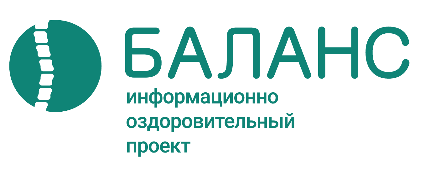 БАЛАНС. Информационно оздоровительный проект